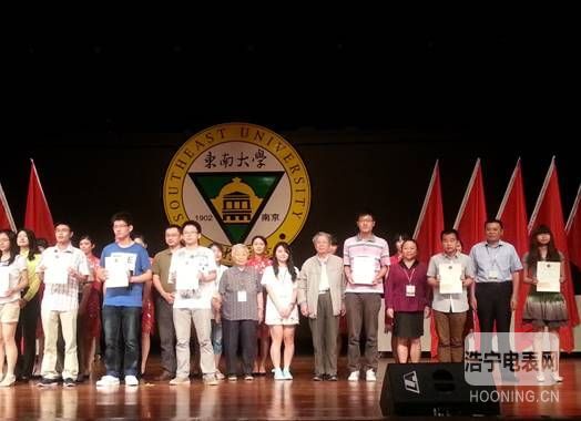 公司參加?xùn)|南大學(xué)建校111周年慶祝大會(huì)暨2012-2013年度獎(jiǎng)學(xué)金、獎(jiǎng)教金頒獎(jiǎng)儀式