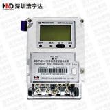 深圳浩寧達(dá)DDZY22-J單相費控智能電能表