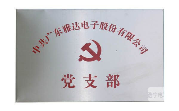 繼承優(yōu)良革命傳統(tǒng)，給建黨華誕獻禮