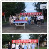 2013年乒乓球比賽圓滿(mǎn)落幕