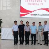科陸電子出席酒泉市建設(shè)絲綢之路經(jīng)濟帶合作項目簽約儀式