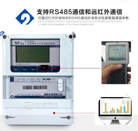 威勝電表DTSD341 RS485通信功能如何理解？