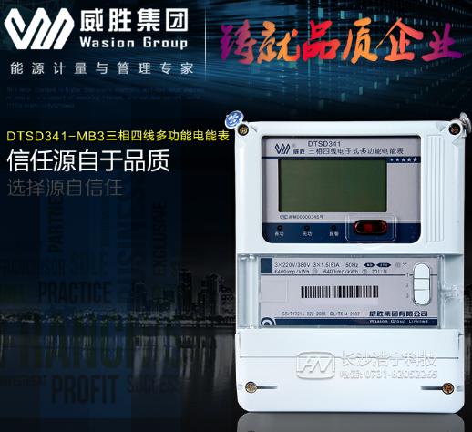 威勝電能表DTSD341-MB3 分0.5S級(jí)與1級(jí)，那么電能表上的這些0.2s、0.5S、1級(jí)、2級(jí)各有什么不同？