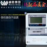 威勝電能表DTSD341-MB3 分0.5S級(jí)與1級(jí)，那么電能表上的這些0.2s、0.5S、1級(jí)、2級(jí)各有什么不同？