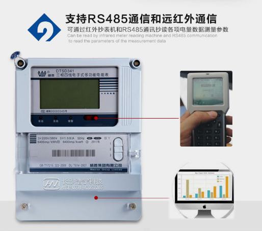 如何理解電表上RS485通信功能？以長沙威勝DTSD341-MB3為例