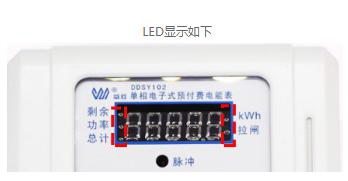 威勝電表DDSY102單相電能表查看電量的方法有哪些？