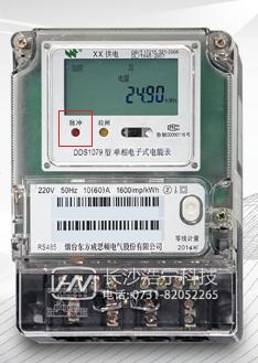 煙臺威思頓DDS1079單相電能表上的脈沖燈代表什么？