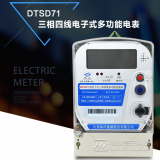 江蘇林洋DTSD71三相四線電子式多功能電能表如何理解尖、峰、平、谷？