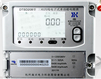 杭州海興DTSD208三相四線電子式多功能電能表可以通過代碼查詢有無功電量嗎？