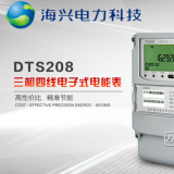 杭州海興DTS208三相四線電子式電能表有485通訊功能嗎？如何理解485通訊功能？