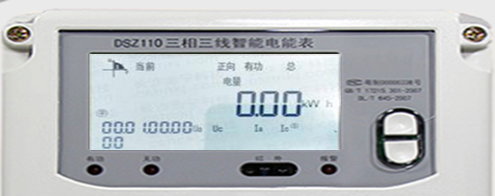 深圳江機(jī)DSZ110三相三線(xiàn)智能電能表電量顯示查詢(xún)
