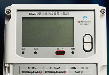 江蘇林洋DSZ71三相三線智能電能表怎么理解有功和無功？