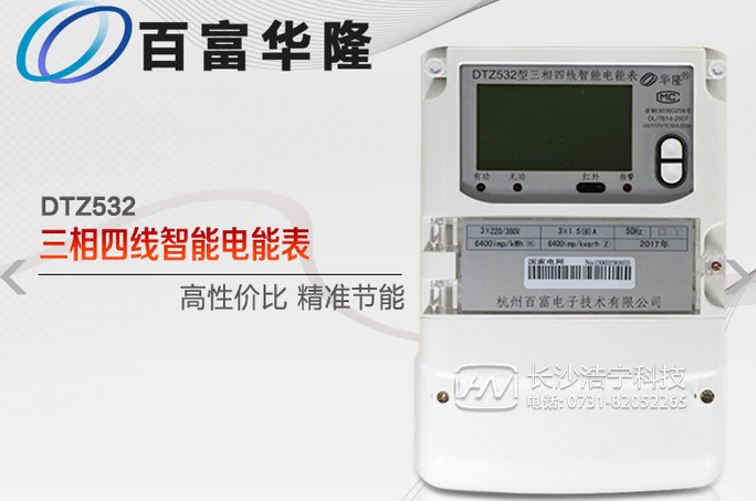 杭州百富華隆DTZ532如何理解尖、峰、平、谷？