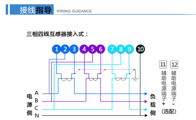 深圳航天泰瑞捷DTZ876電流超過(guò)100A加互感器是怎么接線的？