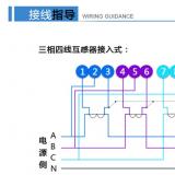 深圳航天泰瑞捷DTZ876電流超過(guò)100A加互感器是怎么接線的？