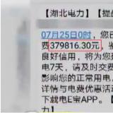 家中無人居住 一天電費(fèi)近38萬 這電表是做了火箭嗎