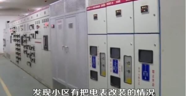 幼兒園用電電表只計(jì)量一半 是物業(yè)的失誤 還是業(yè)主動手腳