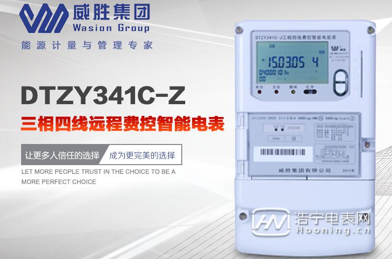 三相插卡電表系統