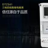 威勝DTZ341在哪里買