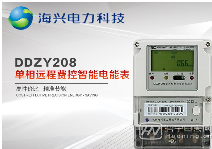 華立智能電表在哪里買