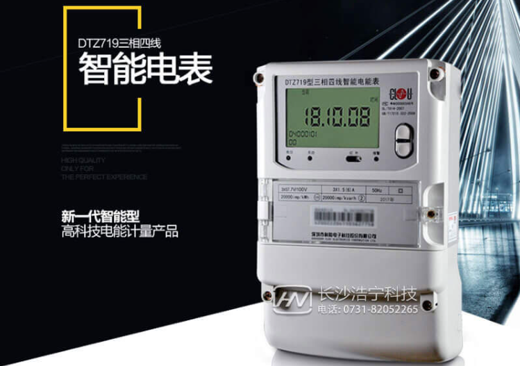 科陸智能電表在哪里買