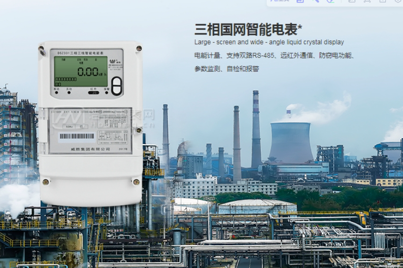 智能家用電表怎么選
