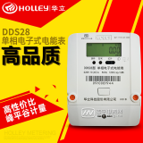 家用的智能電表