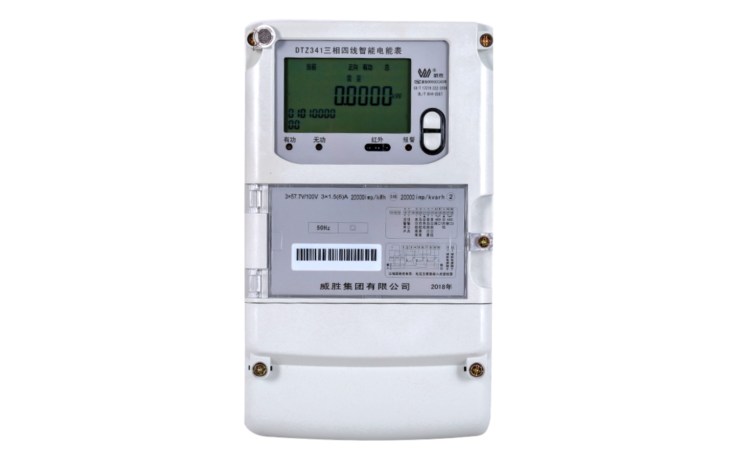威勝三相智能電表DTZ341價(jià)格及聯(lián)系方式