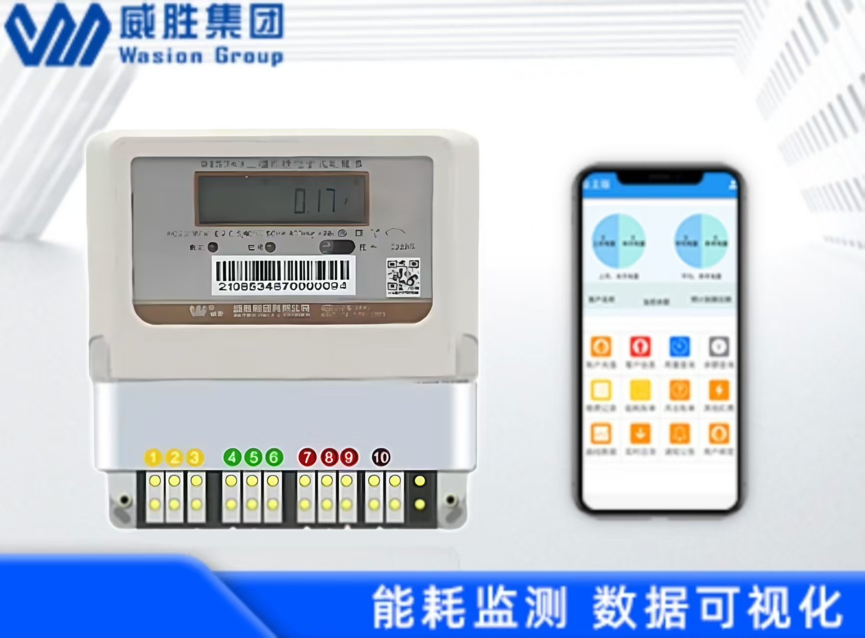 威勝電表VS.傳統(tǒng)電表，優(yōu)勢(shì)盡顯的電力計(jì)量新選擇
