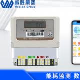 威勝電表VS.傳統(tǒng)電表，優(yōu)勢盡顯的電力計量新選擇