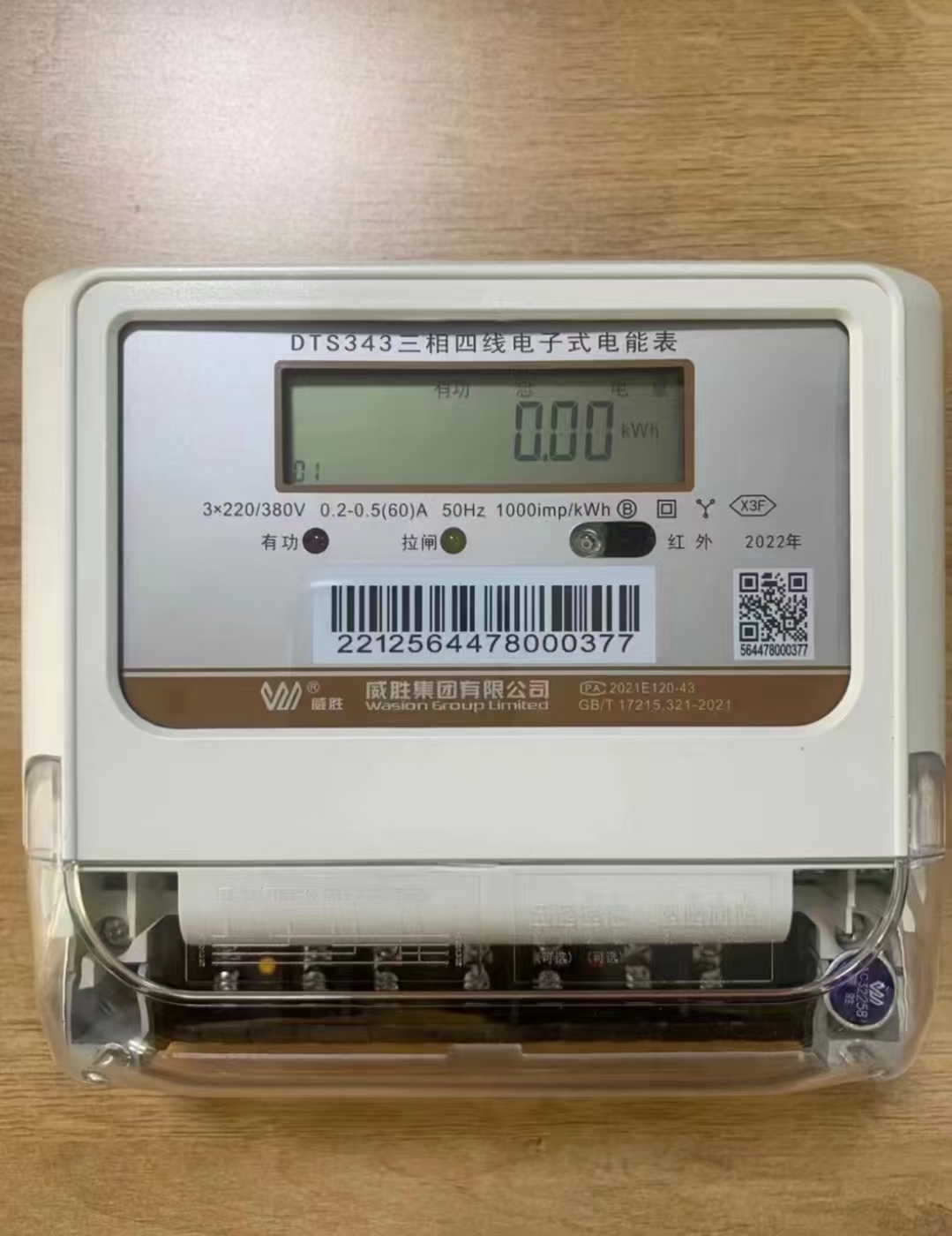 智能電表超周期使用可能會出現(xiàn)哪些問題？